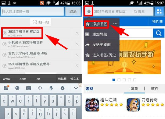 手机UC浏览器怎么添加书签？2