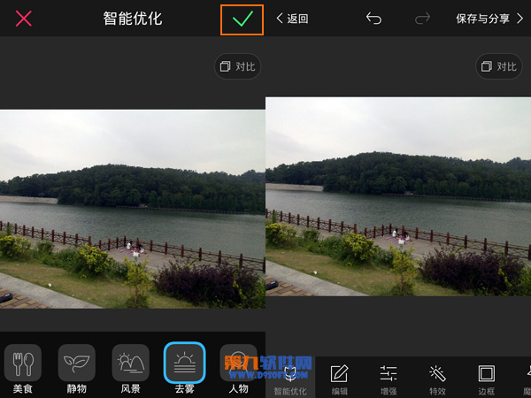 手机美图秀秀照片去雾霾的方法3