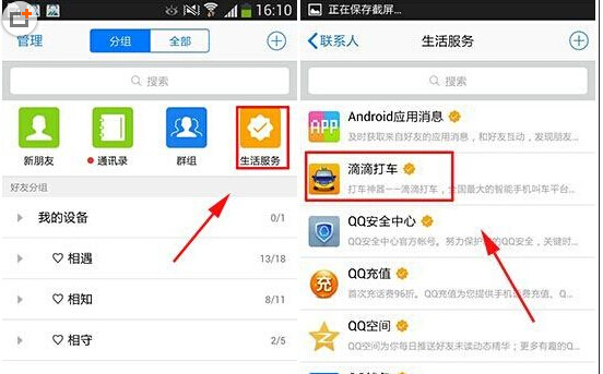 手机qq2014广告怎么关闭？1