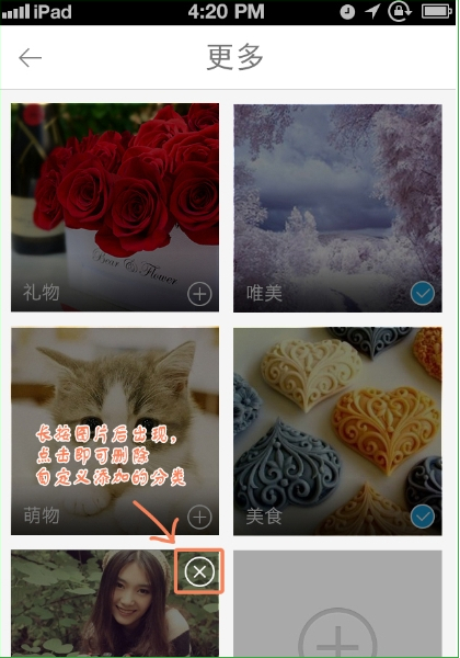 美图聊聊怎么移动删除已添加的图片集？2