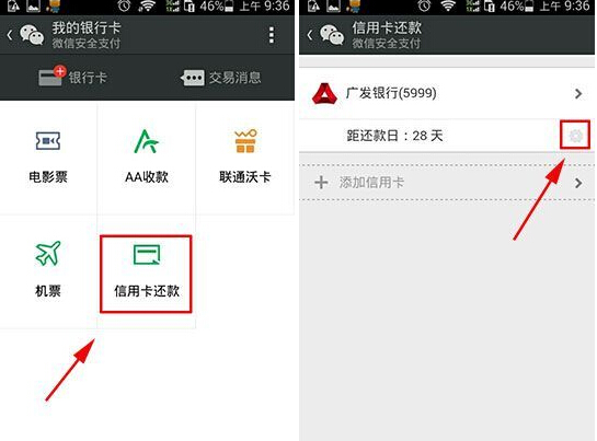 微信信用卡怎么解除绑定？2