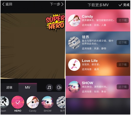 美拍iPhone版1.2多款MV特效首发！2
