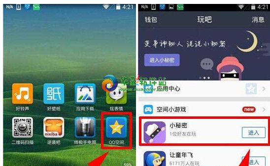 手机QQ空间小秘密怎么玩？1