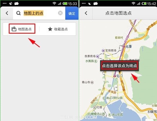 手机百度地图怎么设置跨城市交通方案？2