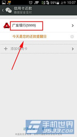 微信信用卡还款怎么使用？5