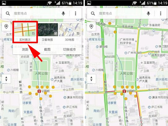 腾讯地图实时路况使用教程2