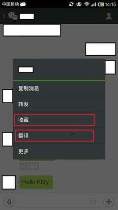 微信翻译怎么使用？1