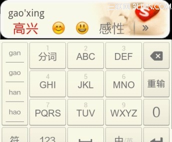 手机搜狗输入法emoji表情怎么玩？2