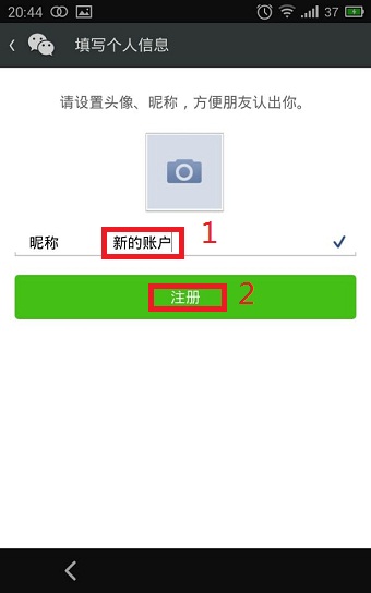 怎么用qq号注册微信账号3