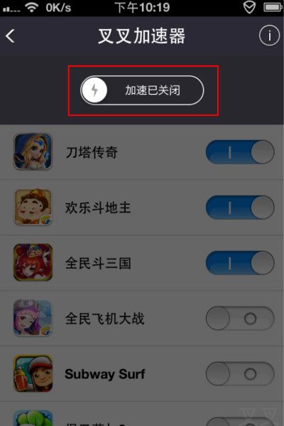 叉叉助手加速器安卓/ios版使用方法19