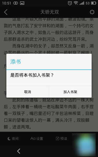 追书神器怎么用？17