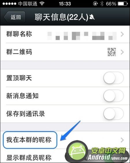 微信群名称怎么改？2