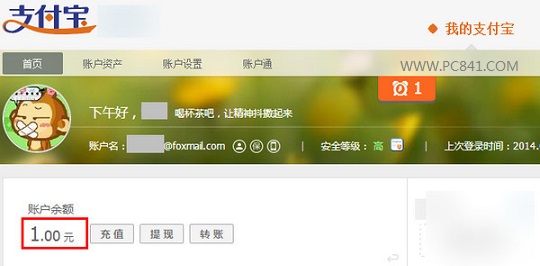 支付宝钱包怎么查余额？1
