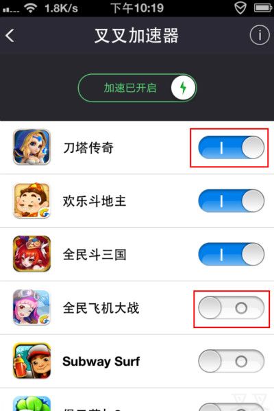 叉叉助手加速器安卓/ios版使用方法17