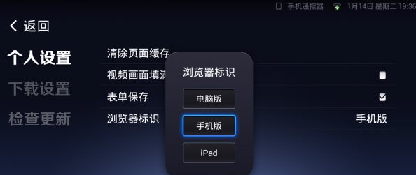 UC浏览器tv版怎么用？5