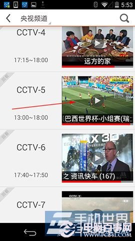 云图TV电视怎么收藏频道？2