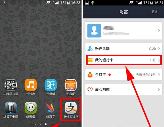 支付宝钱包银行卡怎么删除？1