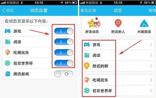 手机qq5.0动态怎么设置？2