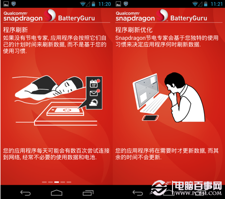 BatteryGuru怎么用3