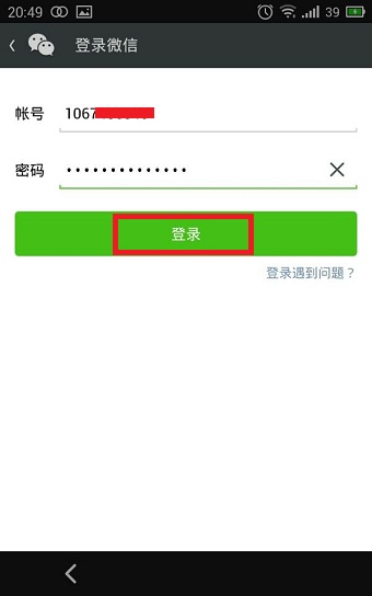 怎么用qq号注册微信账号13