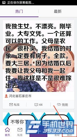 抱抱怎么设置省流量无图模式2