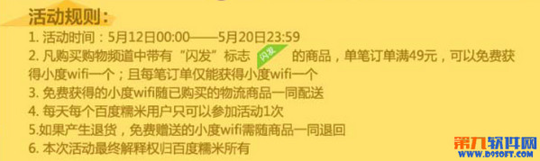 百度糯米送小度wifi2