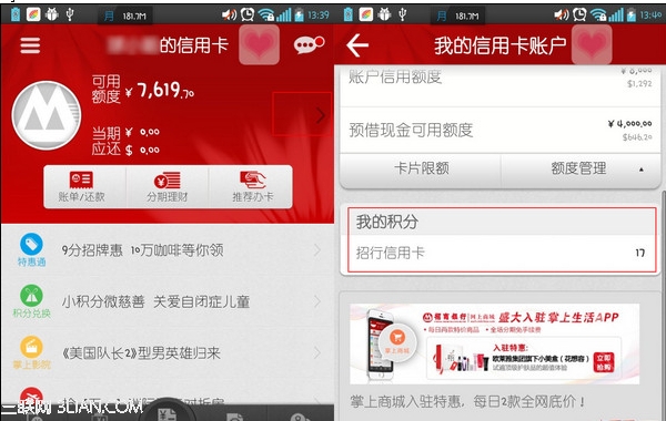 手机怎么查招行信用卡积分1