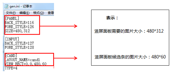 百度手机输入法皮肤制作教程2