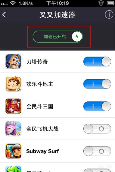 叉叉助手加速器安卓/ios版使用方法18