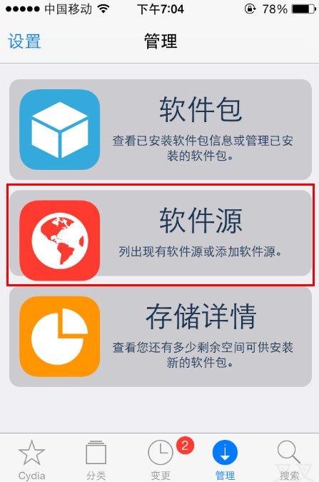 叉叉助手加速器安卓/ios版使用方法24