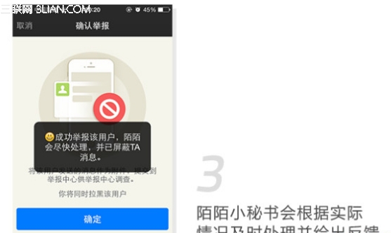 陌陌怎么举报不雅信息？3