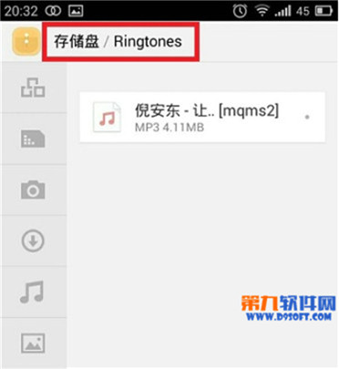 手机QQ音乐怎么设置手机铃声4