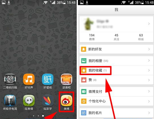 手机新浪微博怎么取消收藏？1