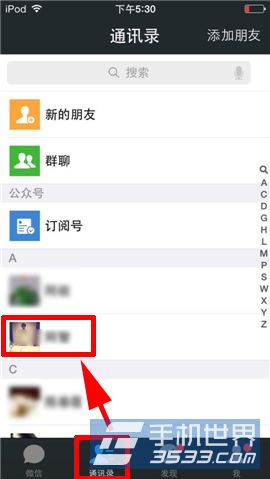 微信好友标签怎么设置1