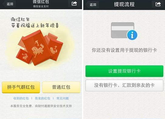 微信红包不绑定银行卡如何提现2
