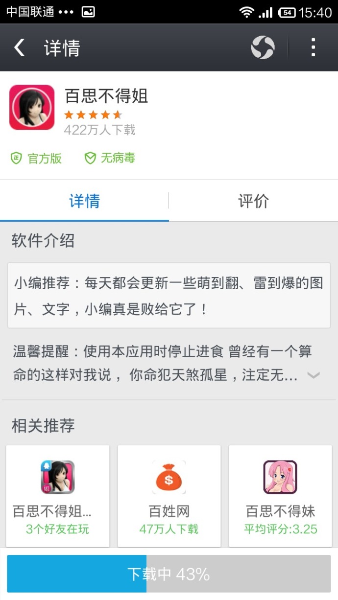 微信扫红码得红包无限刷图文7