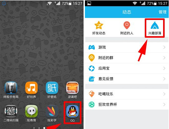 手机QQ兴趣部落怎么添加关注？1