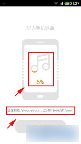 虾米音乐手机客户端如何导入手机本地歌曲3