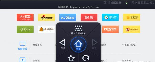 UC浏览器tv版怎么用？3