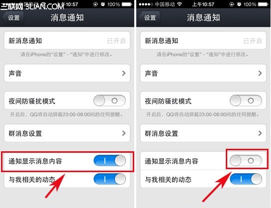 iphone5s QQ怎么关闭通知消息？2