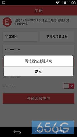 京东网银钱包怎么用？4