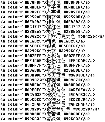 微信朋友圈发彩色文字教程6