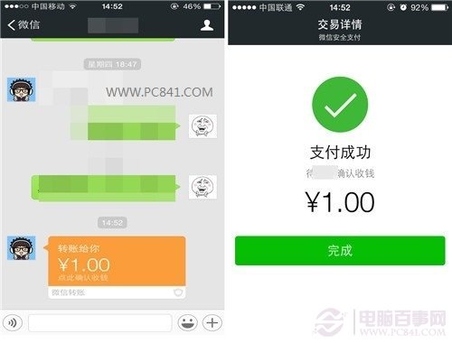 如何用微信转账6