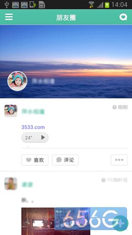 易信朋友圈发语音方法详解6