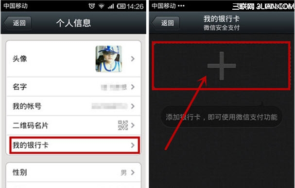微信5.0怎么绑定银行卡？2