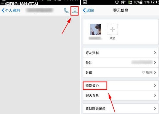 手机QQ怎么对好友设置特别关心？2