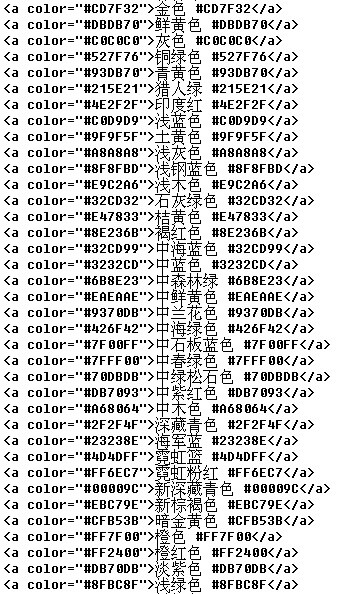 微信朋友圈发彩色文字教程5