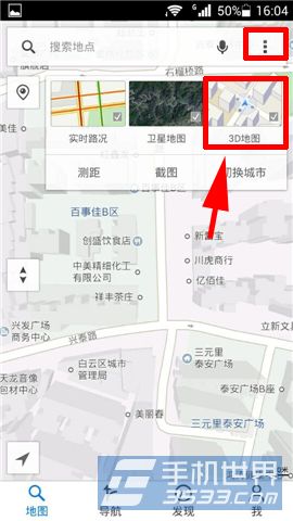 腾讯地图3D地图怎么查看2