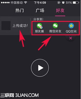 美图美拍怎么分享？1