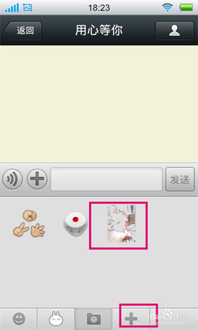 微信自定义表情怎么添加？11